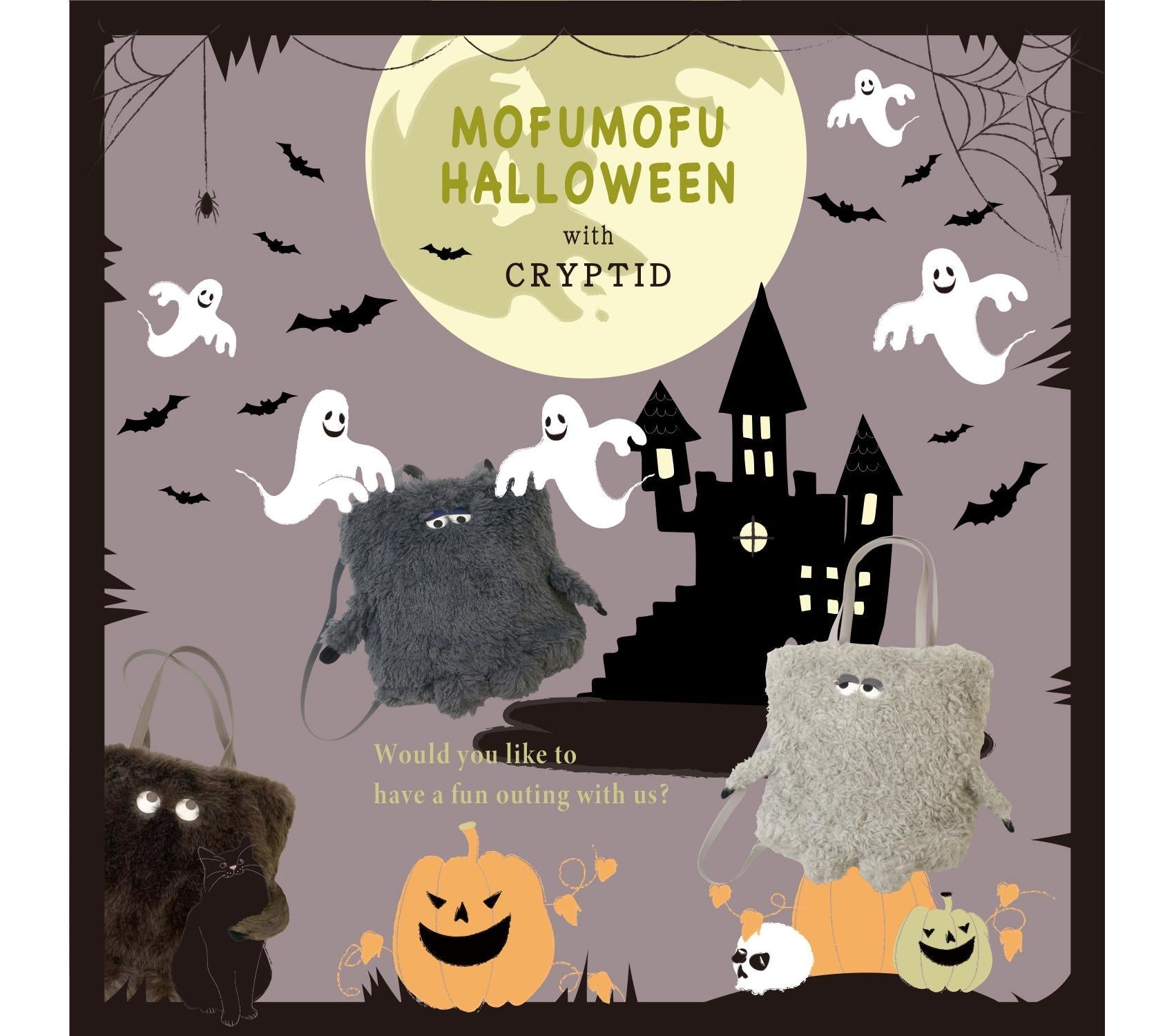 【HAPPY HALLOWEEN FROM ROOTOTE】今年のハロウィーンはROOTOTEで決まり!