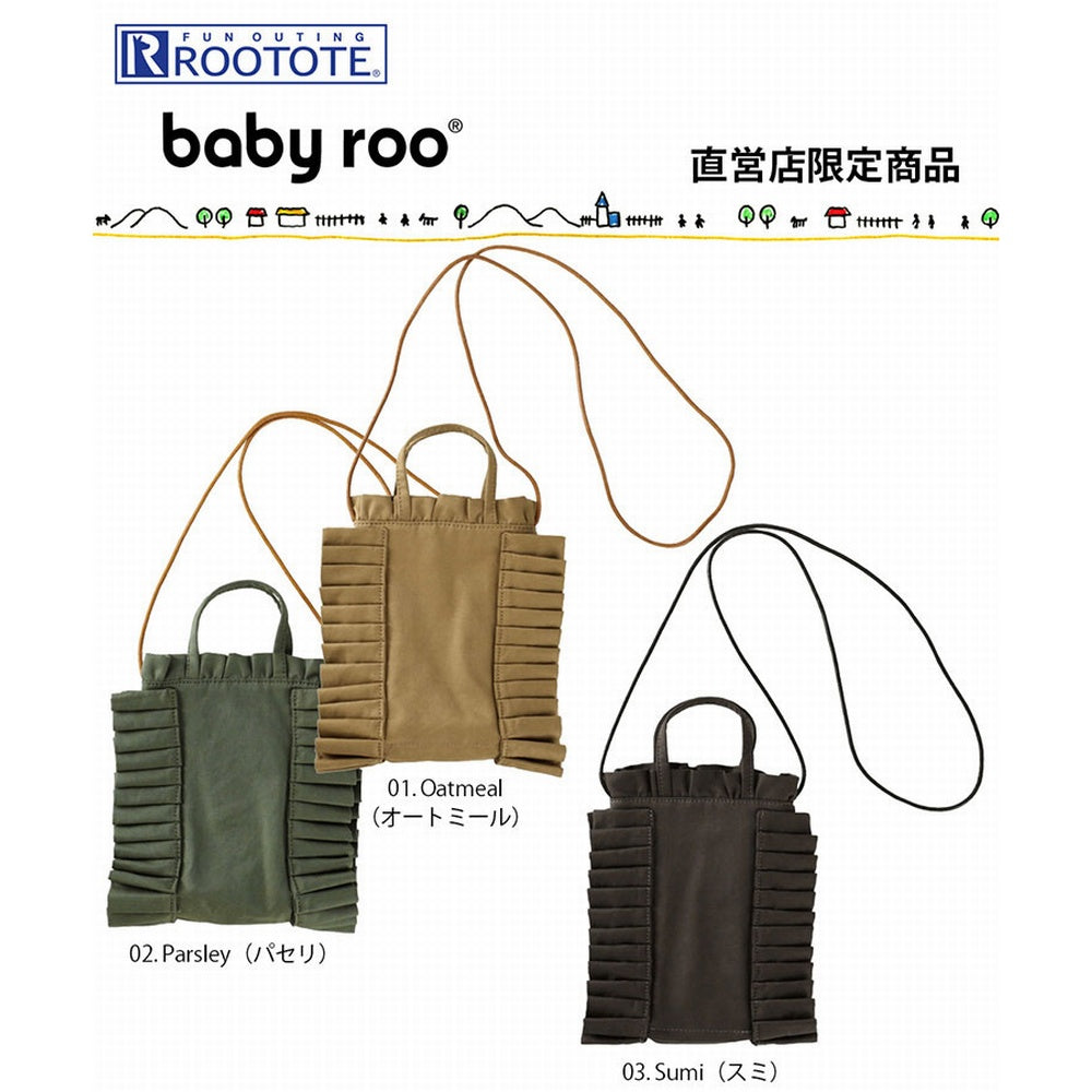 【限定商品】BR.フリル-A / 653