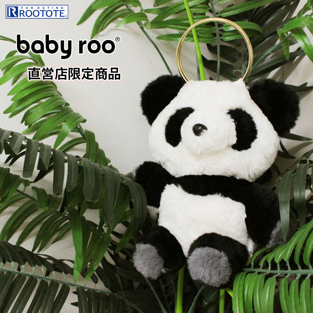 【限定商品】BR.パパンダ-A / 675