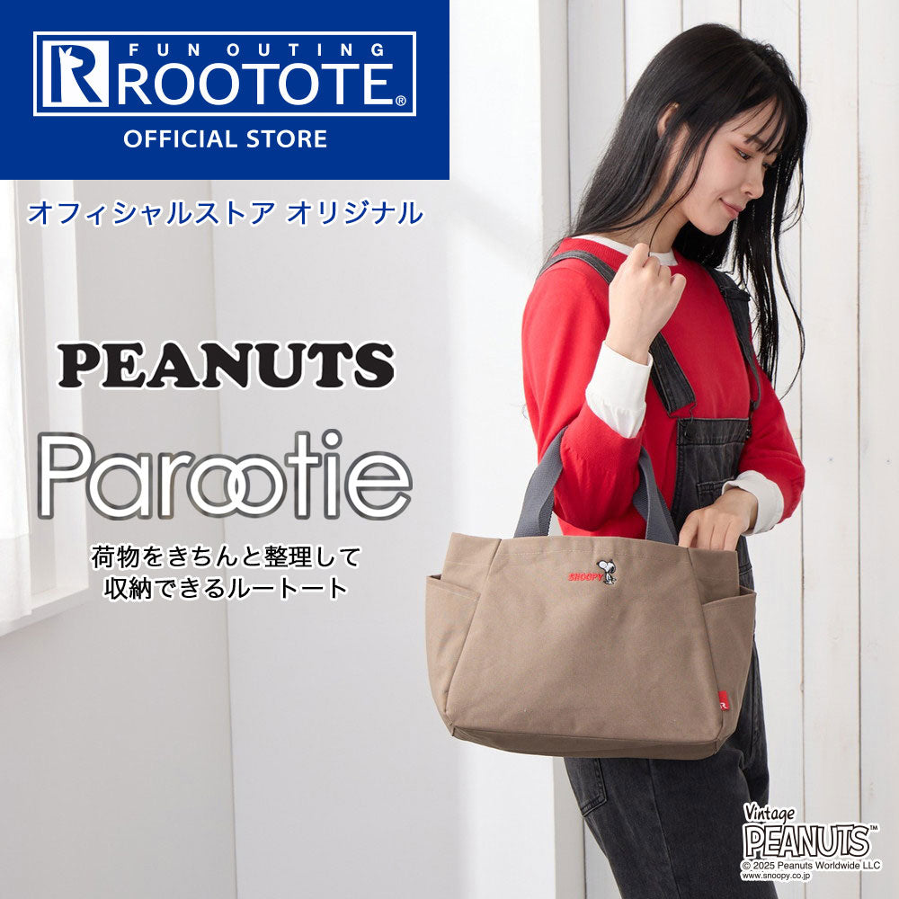 【限定商品】IP.デリ.パルーティ.ピーナッツ-RTG / 0694