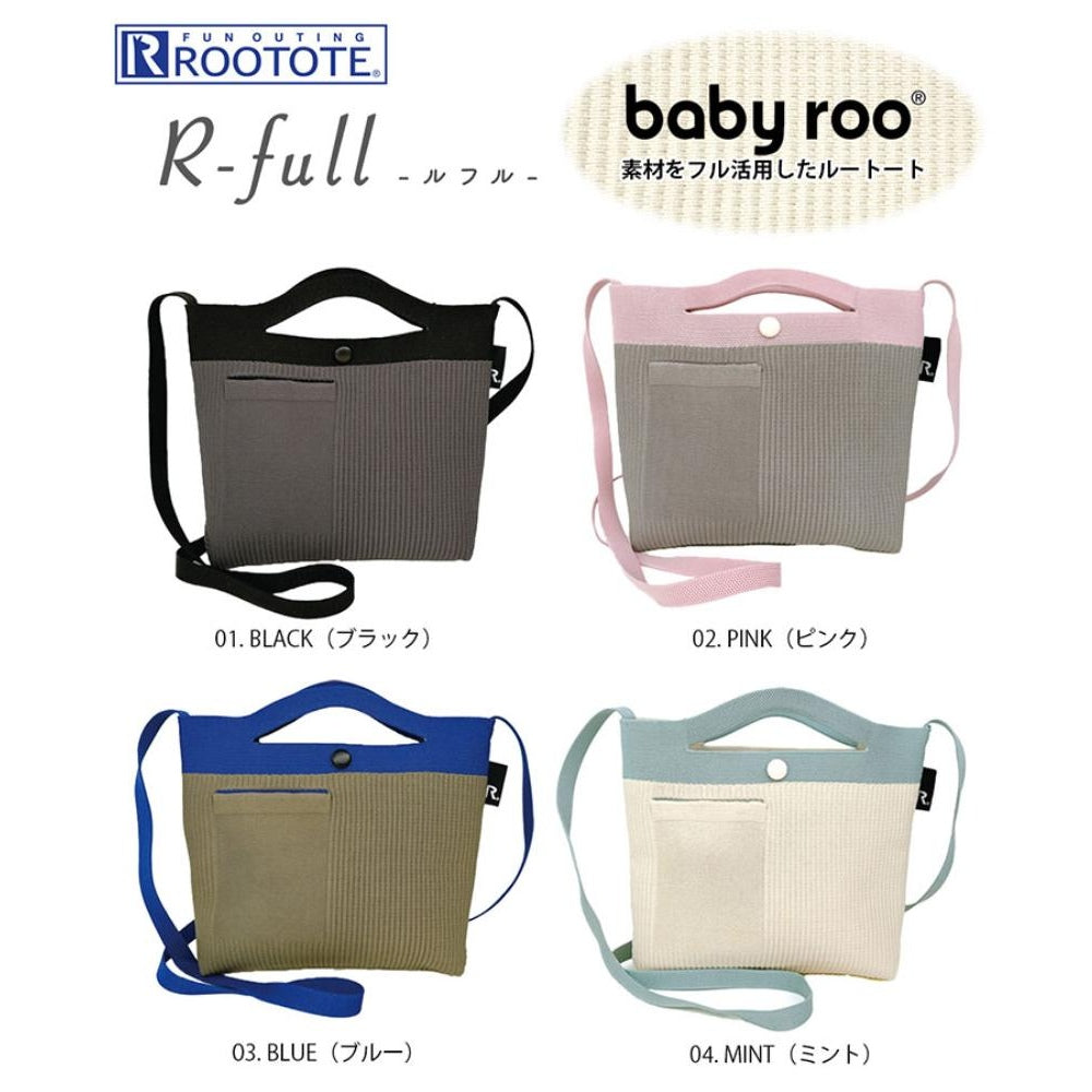 SN.ベビールー2Way.ルフル-A / 1036