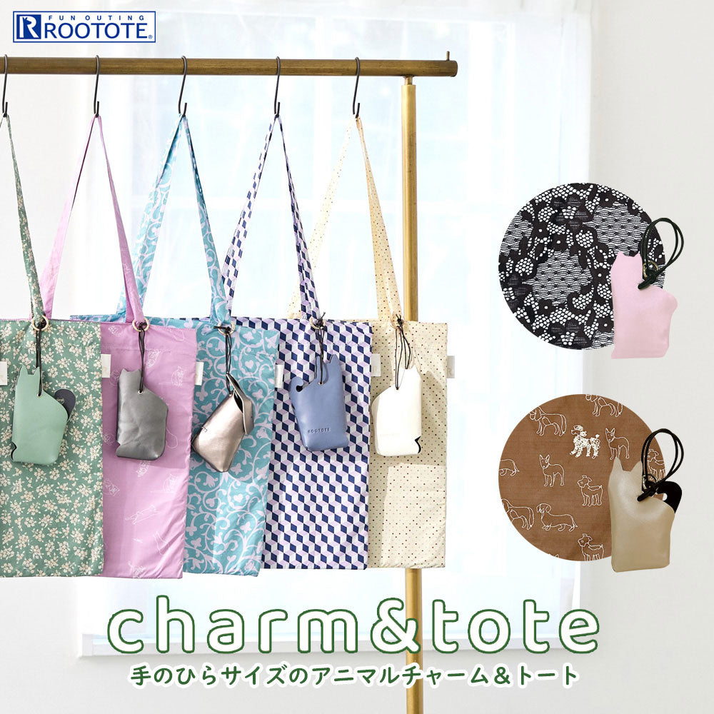 LT.チャーム&トート-A / 1045