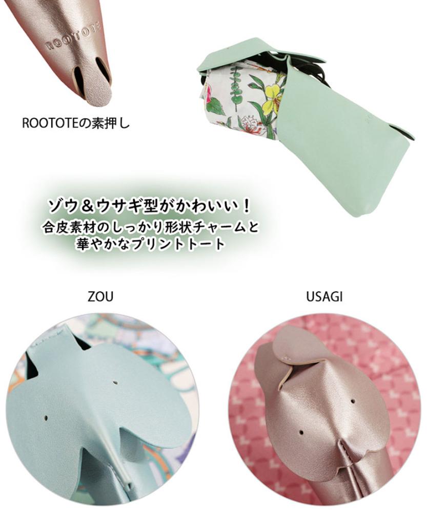 LT.チャーム&トート-B / 1046