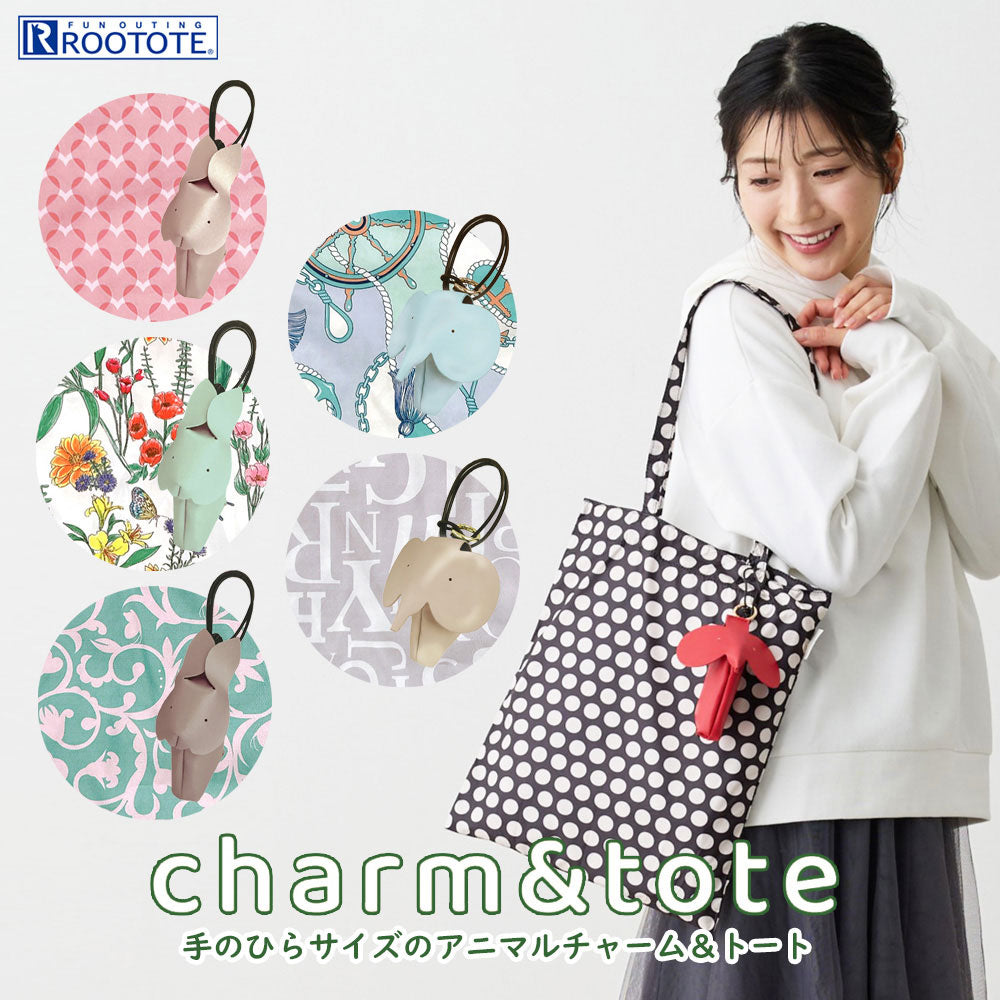 LT.チャーム&トート-B / 1046