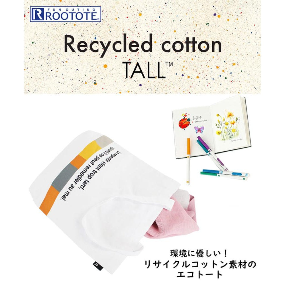 SC.トール.リサイクルコットン-A / 1086