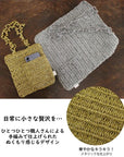 SC.ベビールー.クロッシェメタリック-A / 1090