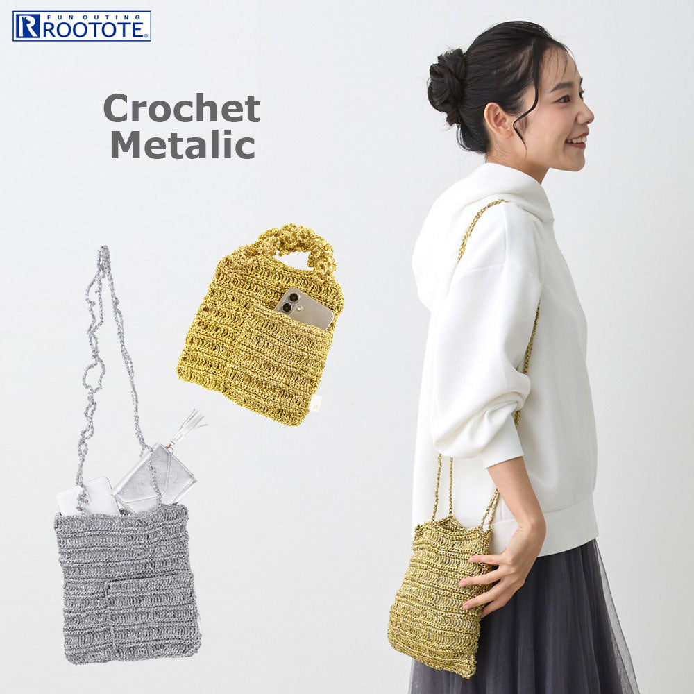 SC.ベビールー.クロッシェメタリック-A / 1090