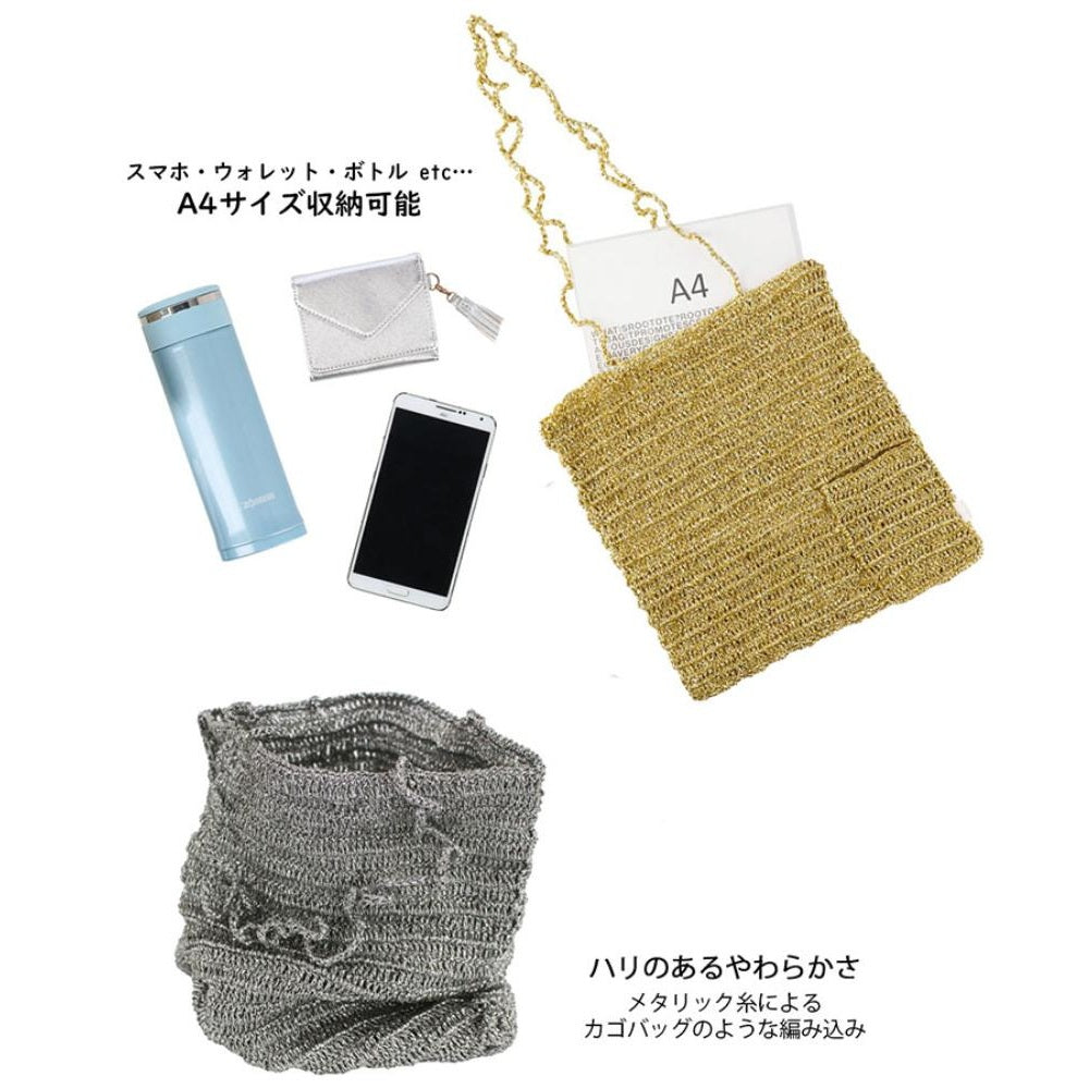 SC.トール.クロッシェメタリック-A  / 1091