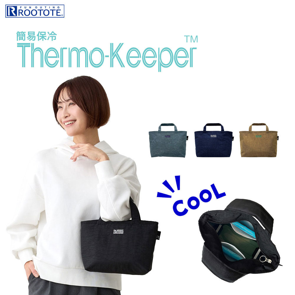 PT.サーモキーパー.ランチ-S.ベーシック-C / 1096