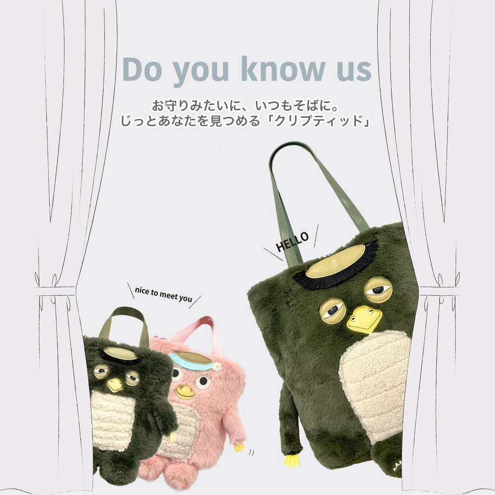 モフかわ癒しトート EU.トール2way.クリプティッド-D / 1235 – ROOTOTE