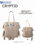 Fluffy cute tote EU. Tall 2way. Cryptid-D / 1235