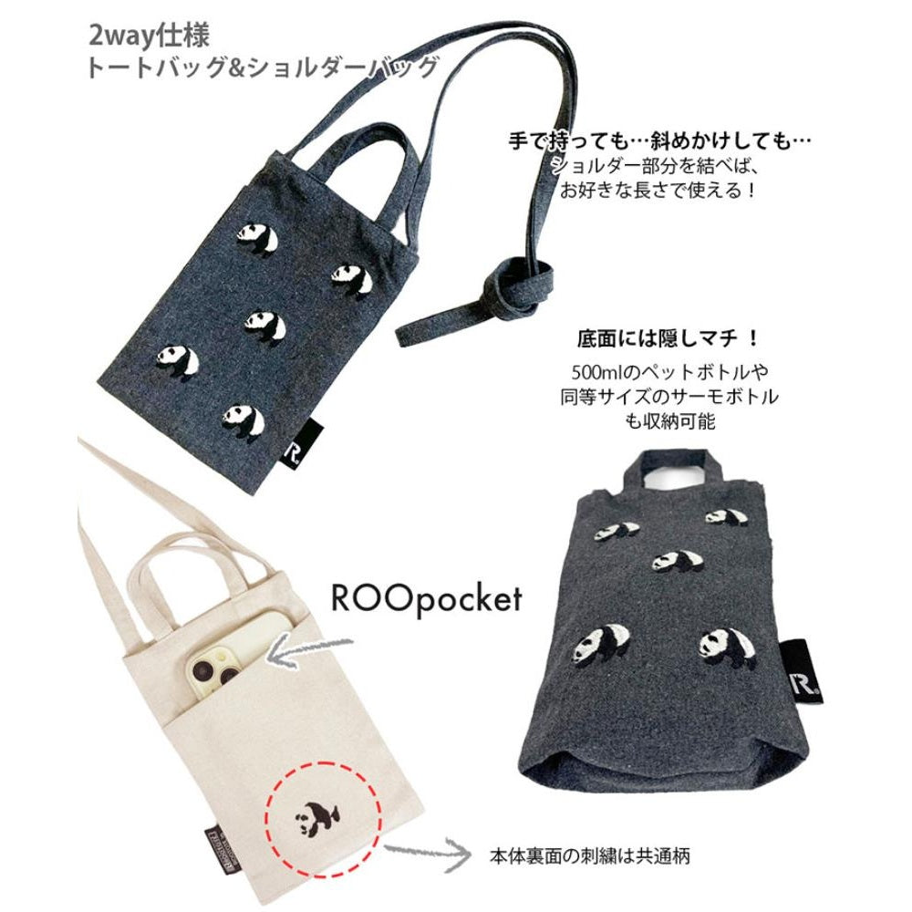 CJ.ベビールー.Panda.リサイクルコットン-A / 1279