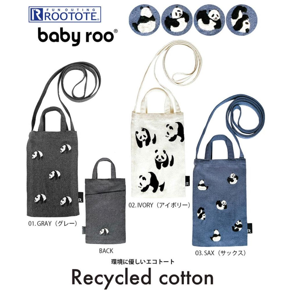 CJ.ベビールー.Panda.リサイクルコットン-A / 1279