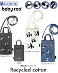 CJ.Baby Rou.Panda.Recycled Cotton-A / 1279