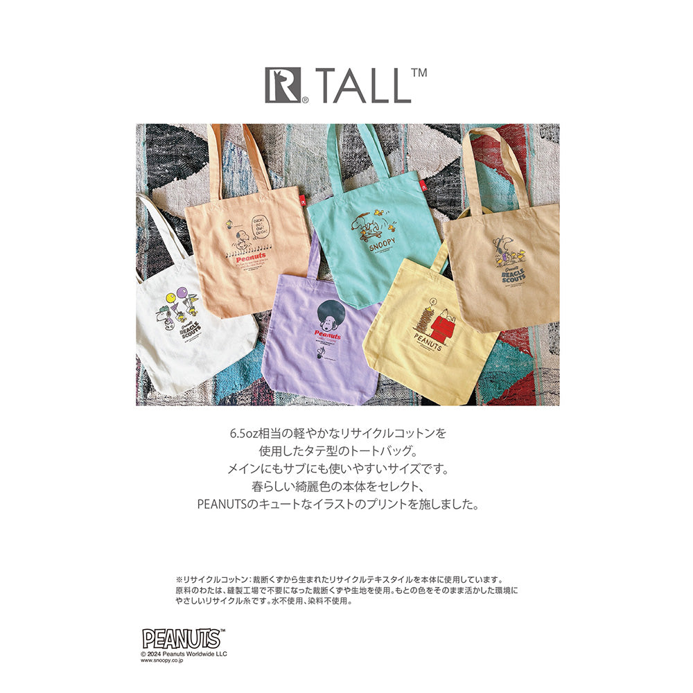 IP.TALL.Peanuts-9A / 8595