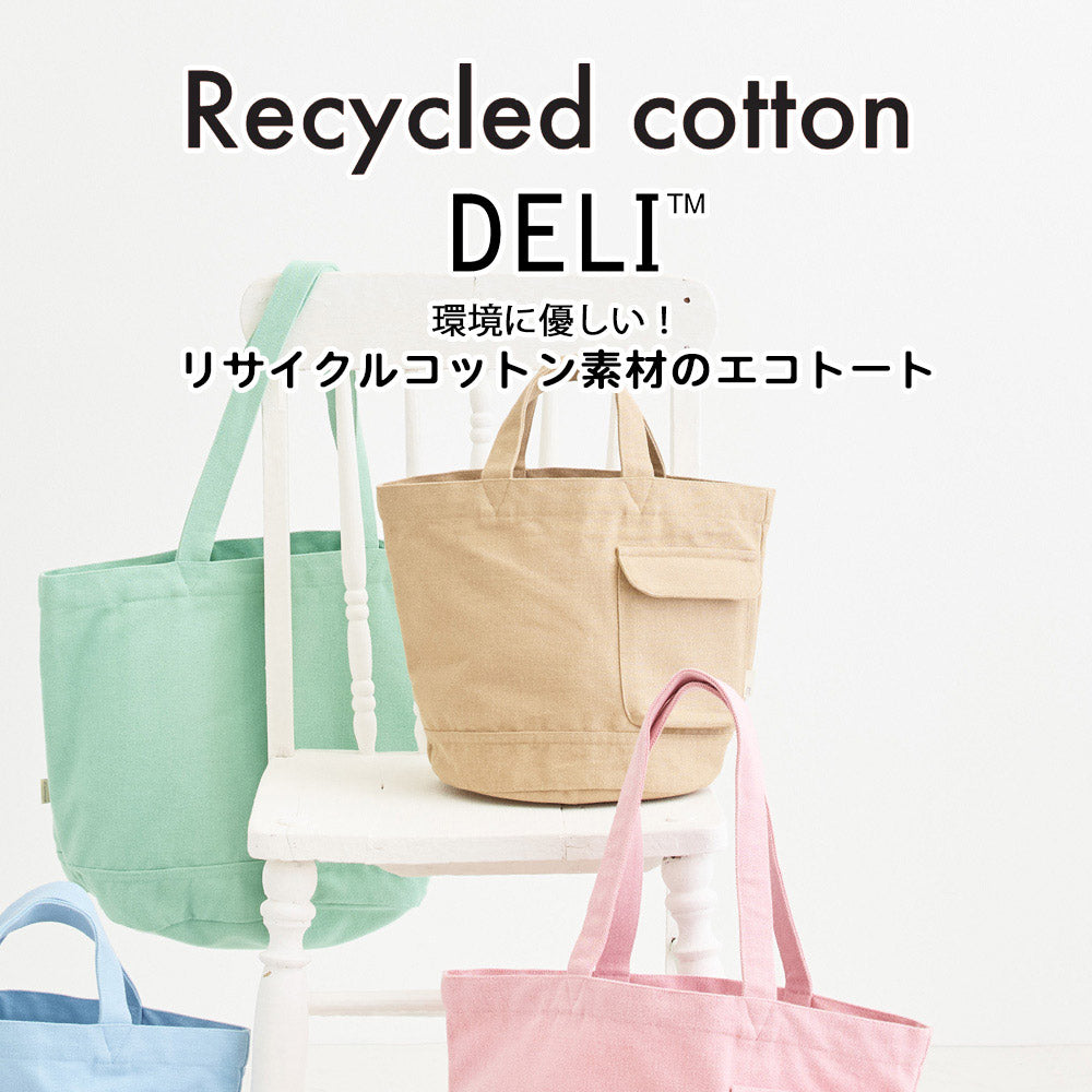 SN.デリ.リサイクルコットン-E / 3516 – ROOTOTE FLAGSHIP STORE