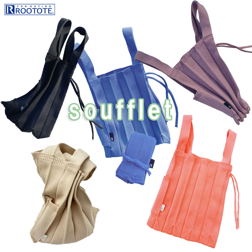 【限定商品】EU.ルーショッパーミニ.ソフレ-B / 6459