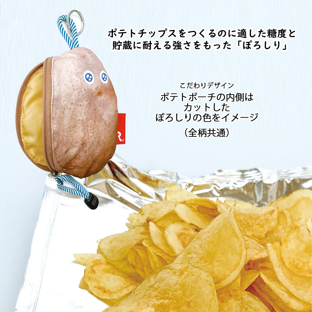 IP.WR.カルビーポテトポーチ-B / 6770