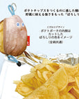 IP.WR.カルビーポテトポーチ-B / 6770