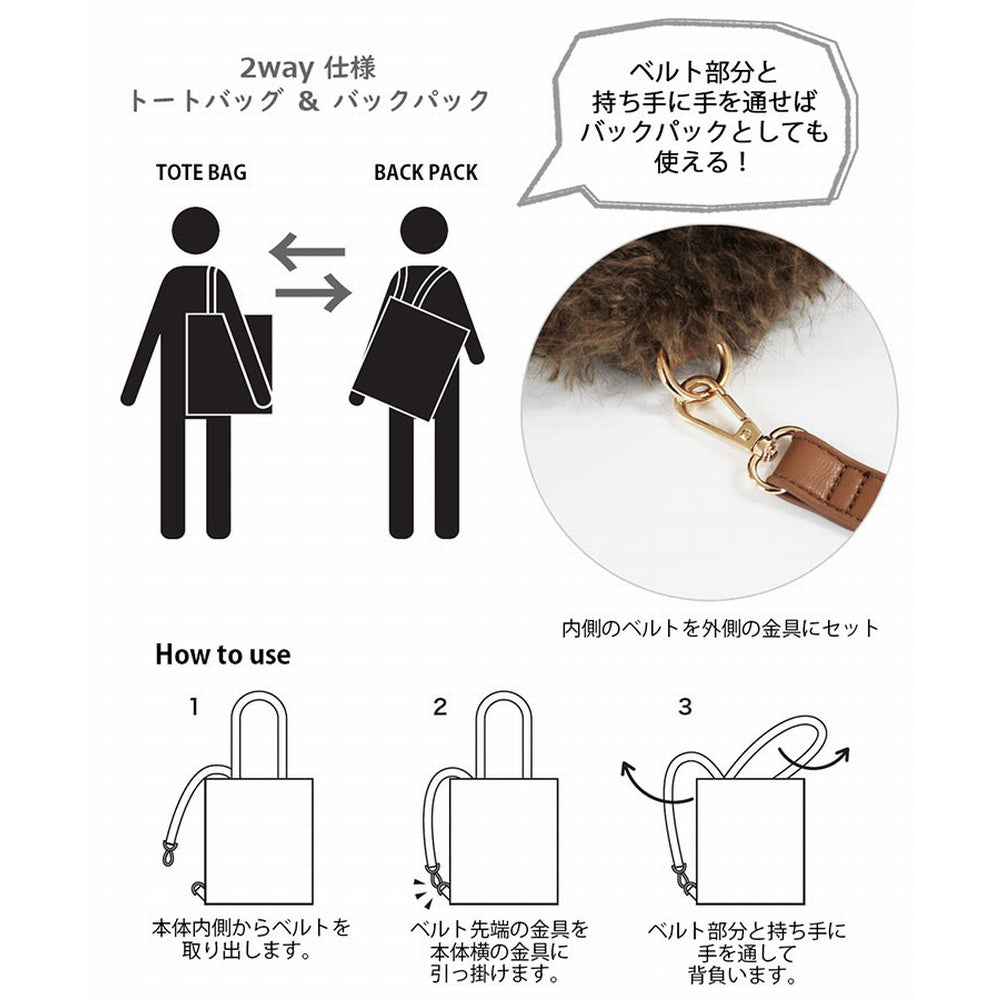 モフかわトート EU.トール2way.クリプティッド-C / 6845