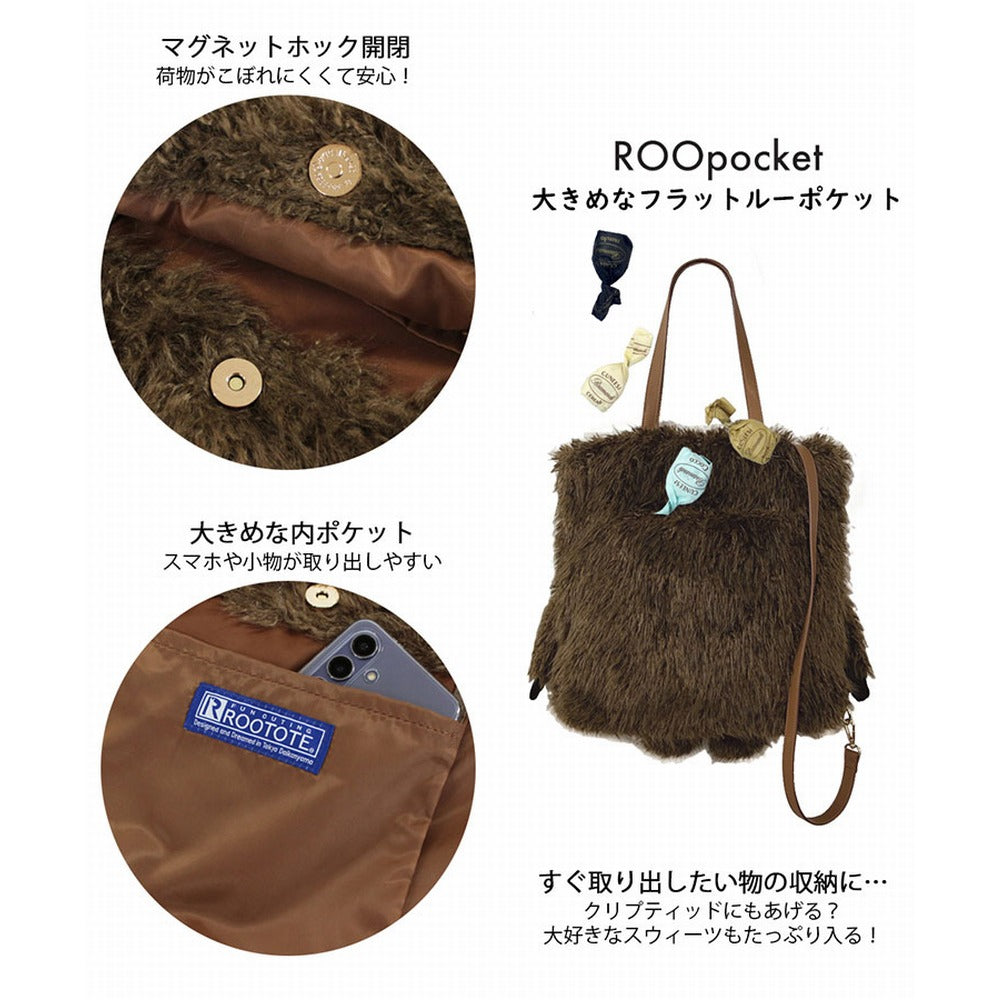 モフかわトート EU.トール2way.クリプティッド-C / 6845