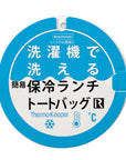 IP.サーモキーパーデリ.PEANUTS-8G / 8317