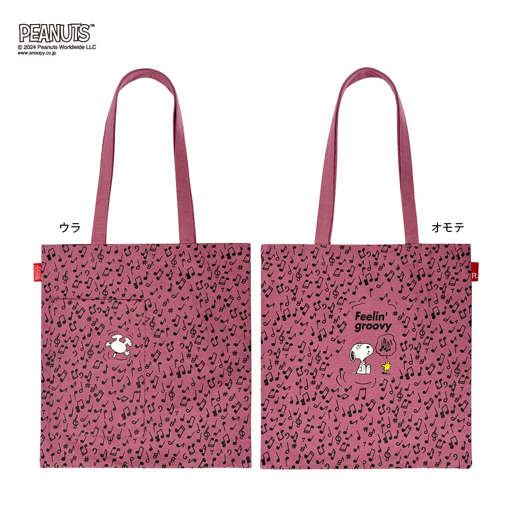 IP.Tall.Peanuts-9L / 8400