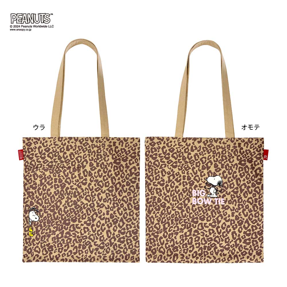 IP.Tall.Peanuts-9L / 8400