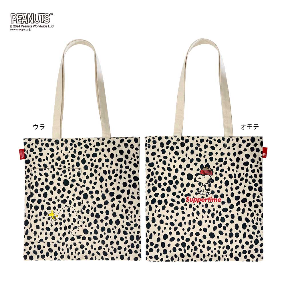 IP.Tall.Peanuts-9L / 8400