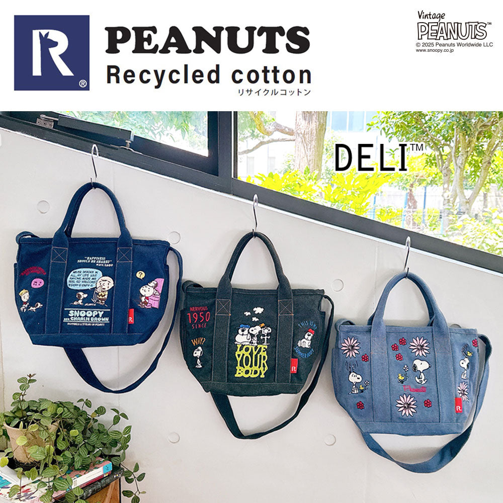 IP.デリ.シシュウ.Peanuts-0M / 8419