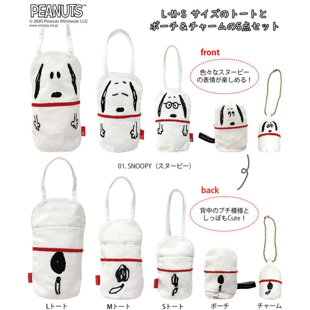 IP.アニマルリョーシカ.PEANUTSー9V / 8420