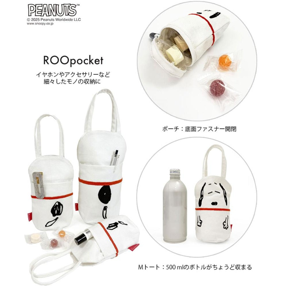 IP.アニマルリョーシカ.PEANUTSー9V / 8420