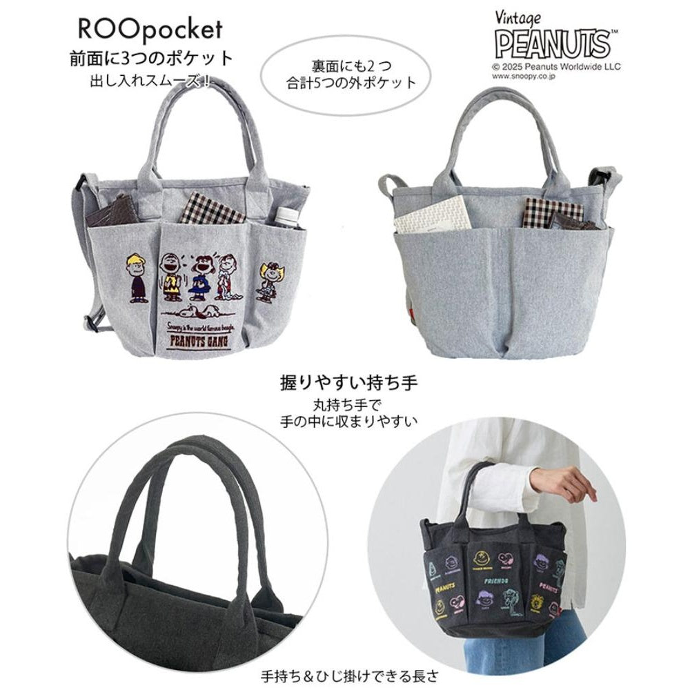 IP.デリ.ポケッツ.ピーナッツ-0C / 8421