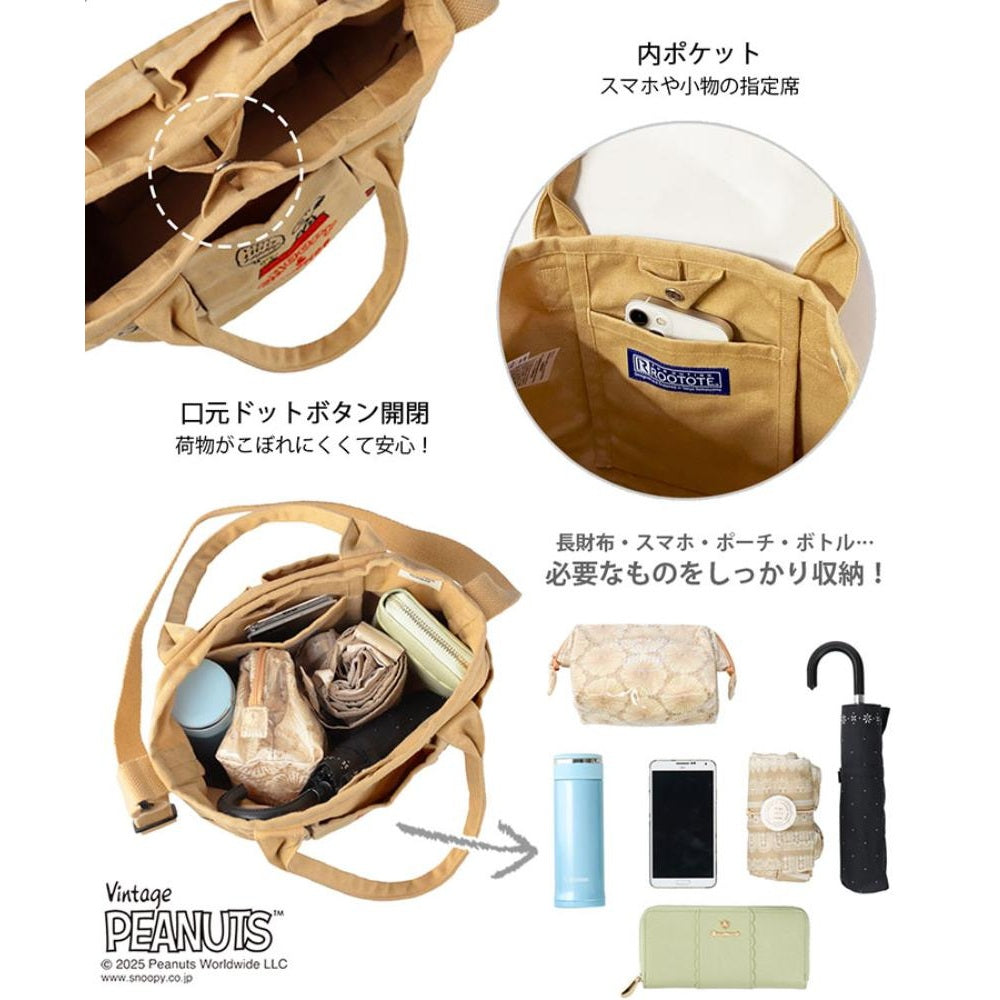 IP.デリ.ポケッツ.ピーナッツ-0C / 8421