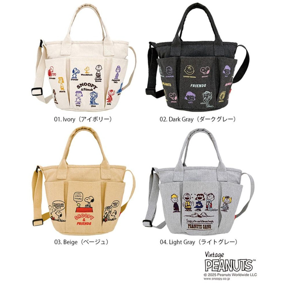 IP.デリ.ポケッツ.ピーナッツ-0C / 8421