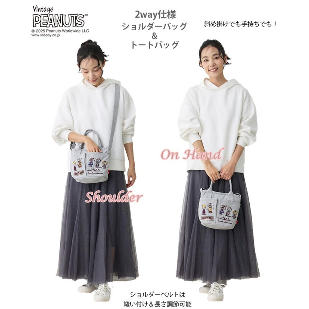 IP.ベビールー.ポケッツ.ピーナッツ-0C / 8422