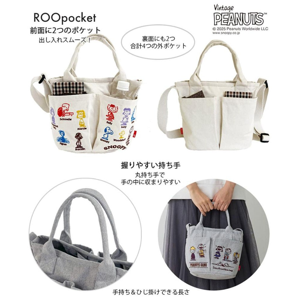 IP.ベビールー.ポケッツ.ピーナッツ-0C / 8422