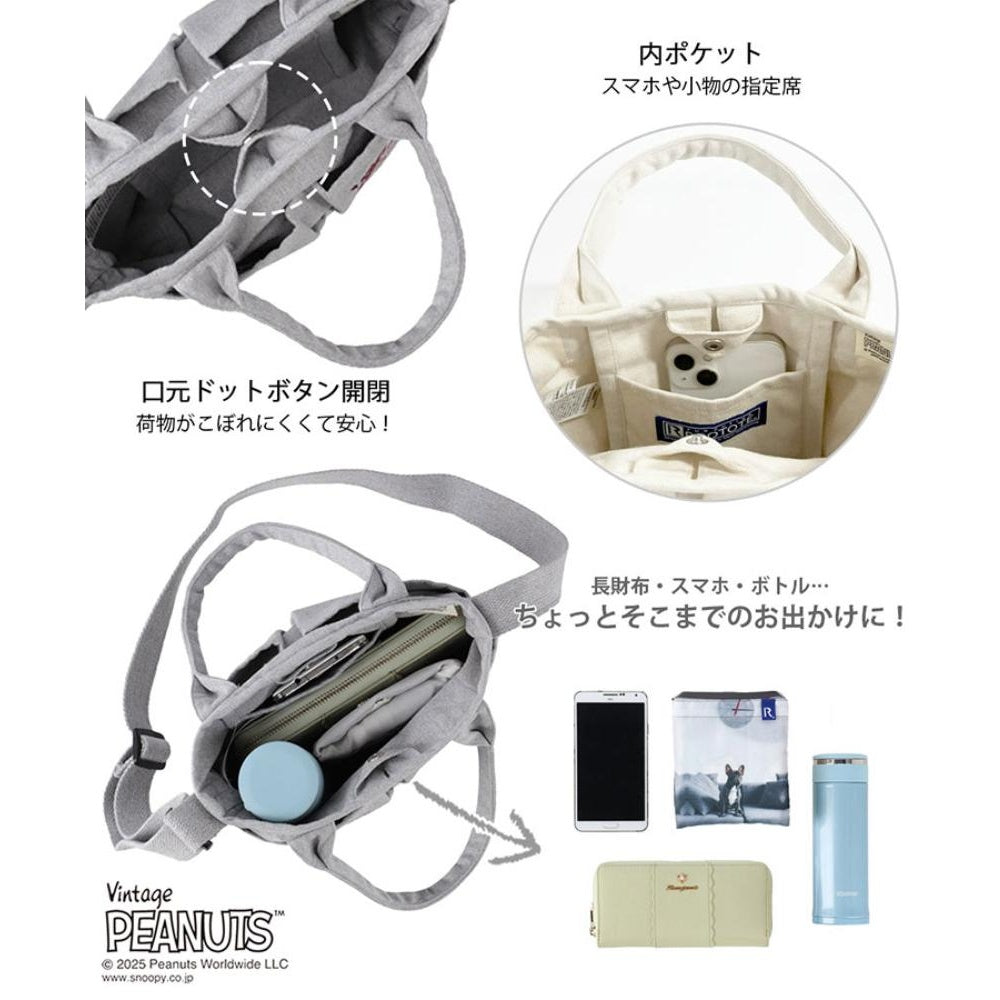 IP.ベビールー.ポケッツ.ピーナッツ-0C / 8422