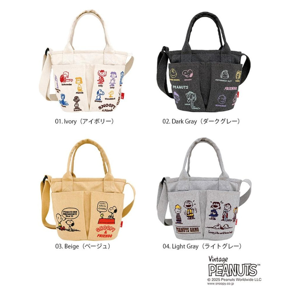 IP.ベビールー.ポケッツ.ピーナッツ-0C / 8422