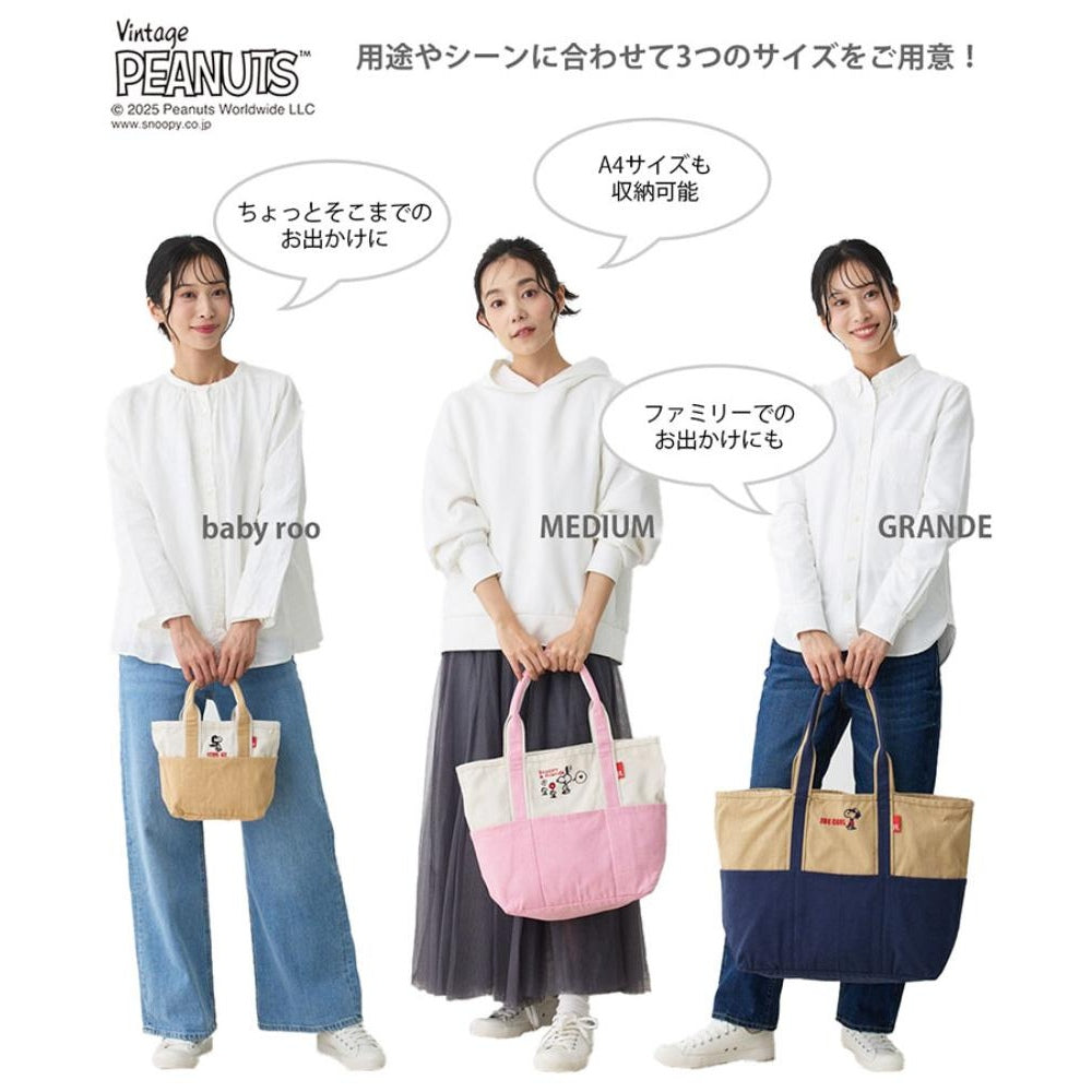 IP.ベビールー.PEANUTS-0D / 8423