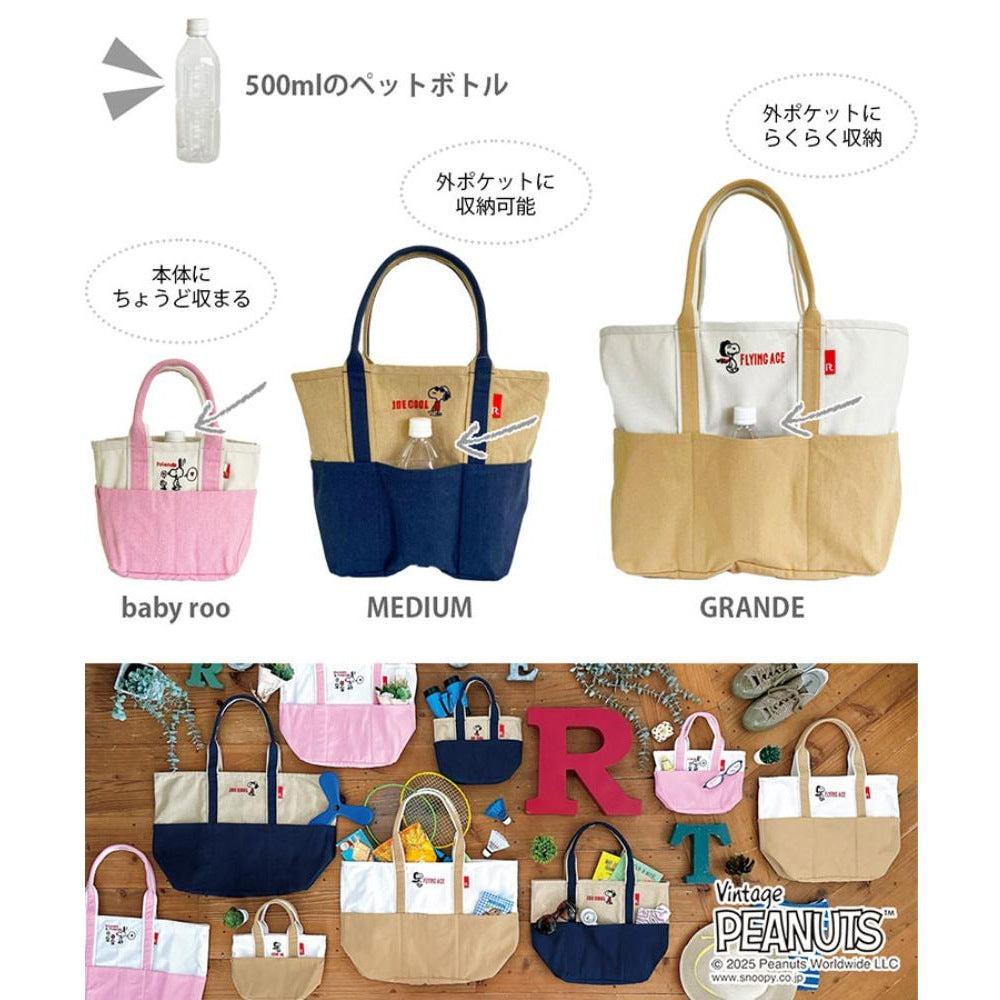 IP.ベビールー.PEANUTS-0D / 8423