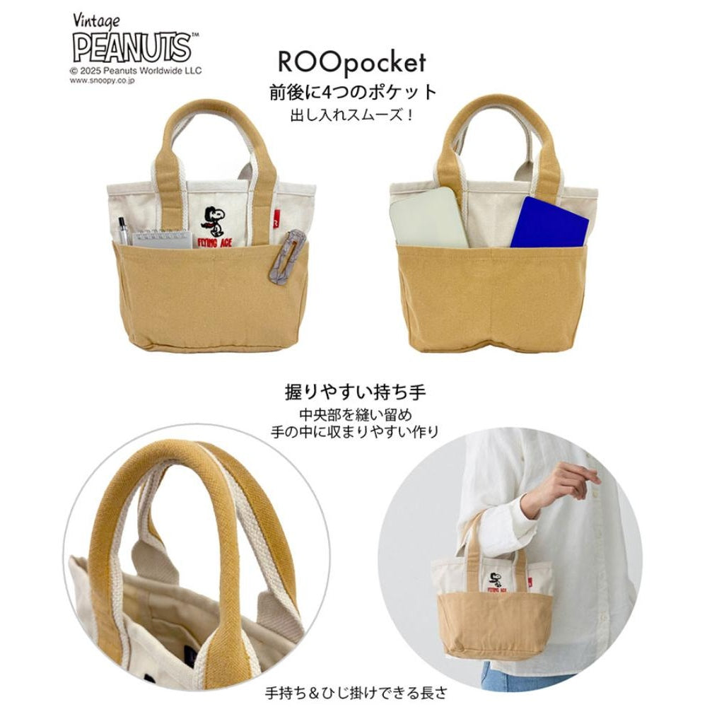 IP.ベビールー.PEANUTS-0D / 8423