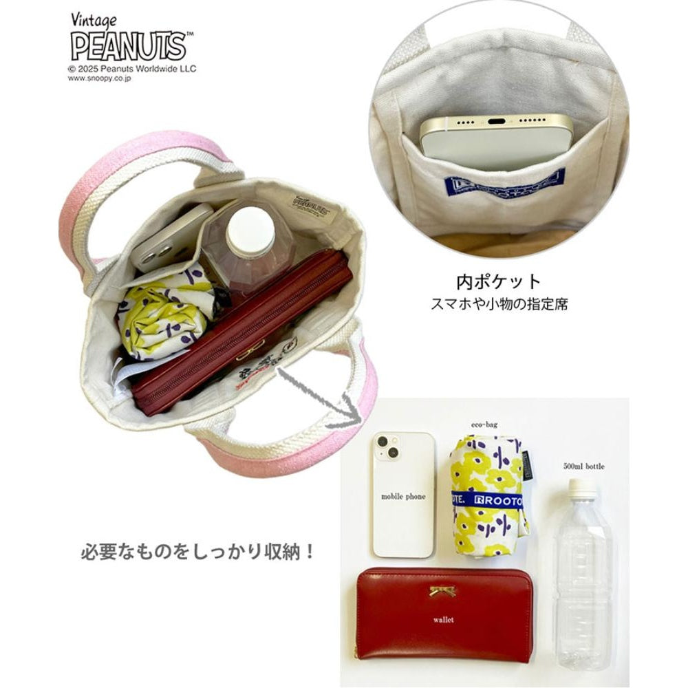 IP.ベビールー.PEANUTS-0D / 8423