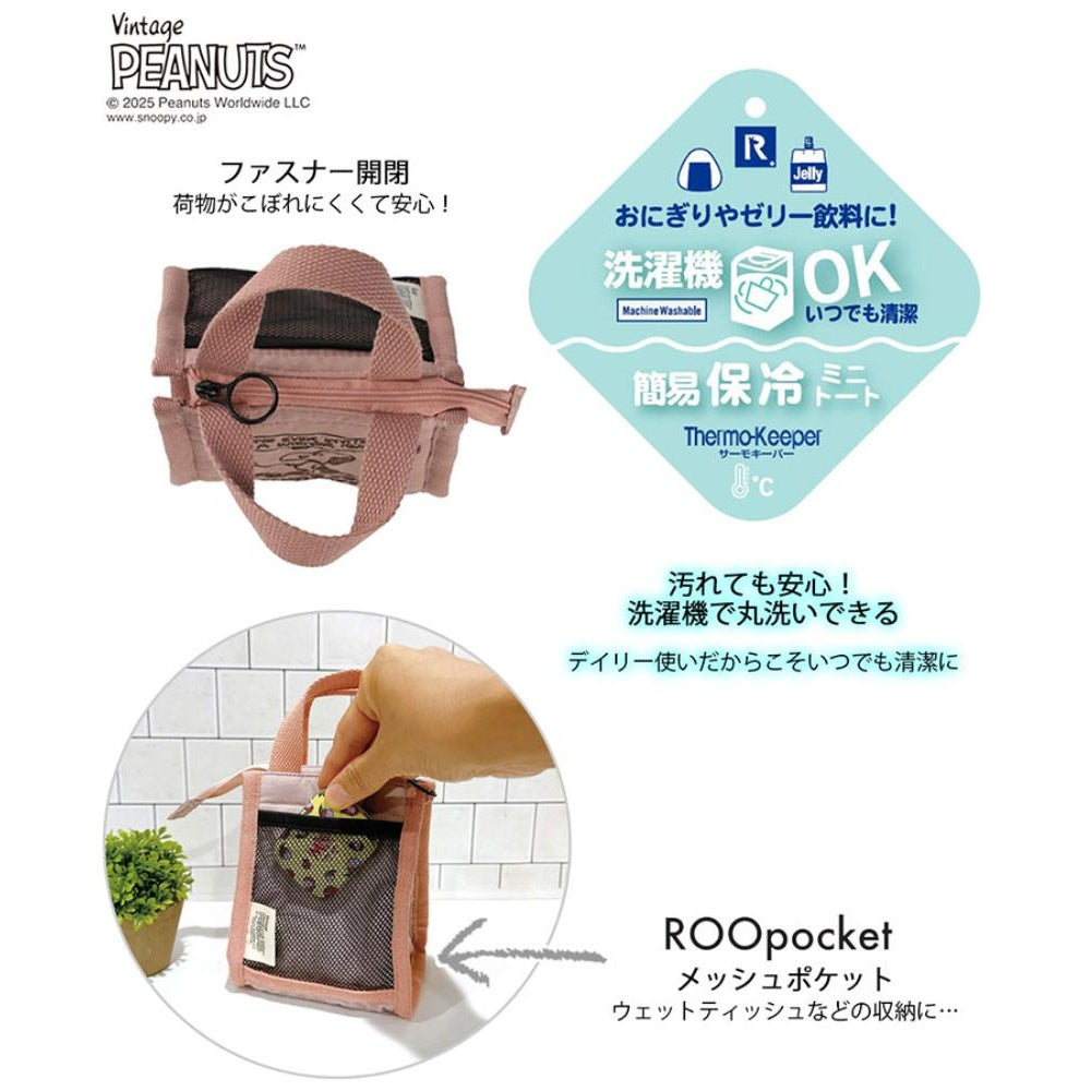 IP.サーモキーパーベビー.Peanuts-0E / 8427