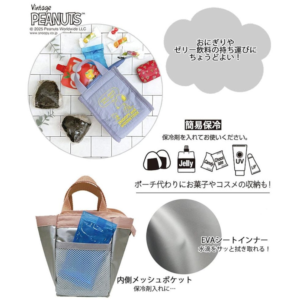 IP.サーモキーパーベビー.Peanuts-0E / 8427