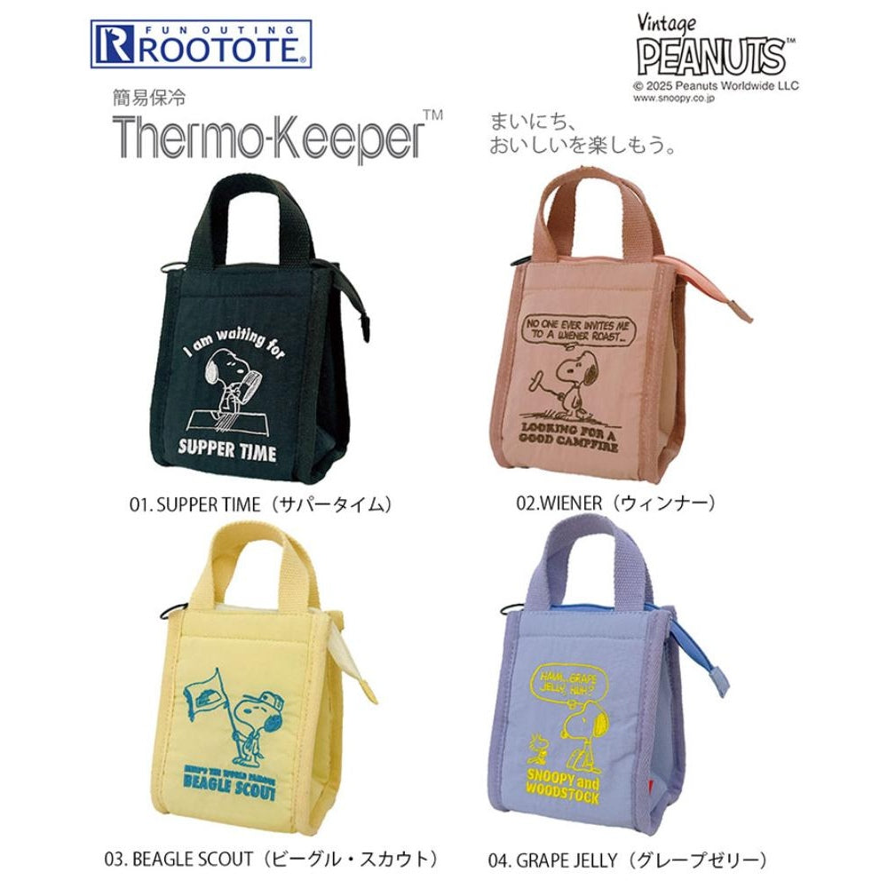 IP.サーモキーパーベビー.Peanuts-0E / 8427