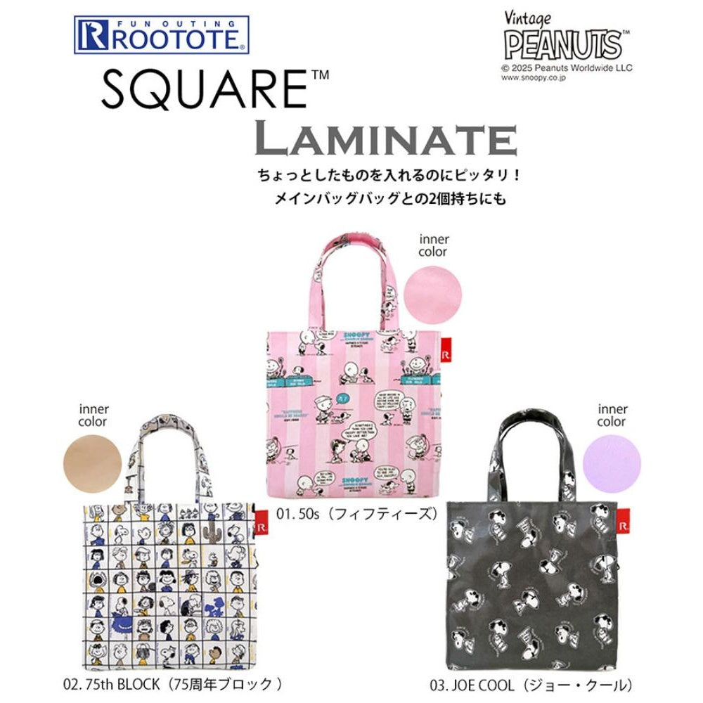 IP.スクエア.ラミ.ピーナッツ-0L / 8431