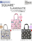 IP.Square.Lami.Peanut-0L / 8431
