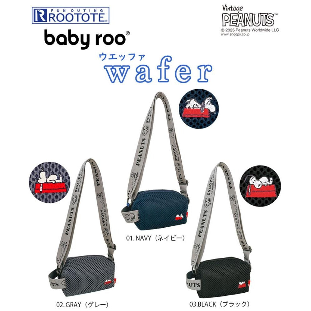 IP.ベビールー.ウエッファ.ピーナッツ-0K / 8434
