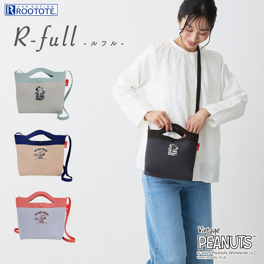 IP.ベビールー.ルフル.ピーナッツ-0H / 8436